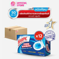 Harpic ฮาร์ปิค พาวเวอร์ บลูเมติก ก้อนใส่ชักโครก ที่ดับกลิ่นโถ 50 กรัม