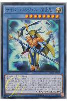 [DP21-JP020] Cyber Angel Dakini (Common)