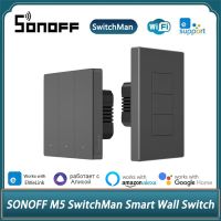 SONOFF M5 SwitchMan Wifi EWelink สวิตช์อัจฉริยะ80/86/120ประเภท1/2/3แก๊งฉลาดสวิตช์ผนังบ้านทำงานร่วมกับ Alexa Google Home Alice