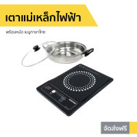 ?ขายดี? เตาแม่เหล็กไฟฟ้า KASHIWA พร้อมหม้อ เมนูภาษาไทย รุ่น WP-2100 - เตาอินดักชั่น เตาไฟฟ้า เตาแม่เหล็กไฟฟ้าคอนโด เตาแม่เหล็กไฟฟ้าเล็ก เตาแม่เหล็กขนาดเล็ก เตา induction เตาแม่เหล็ก induction cooker