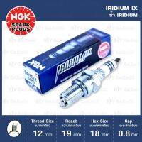 ❗️❗️ SALE ❗️❗️ NGK หัวเทียนขั้ว Iridium DR7EIX 1 หัว ใช้สำหรับมอเตอร์ไซค์ [ ใช้อัพเกรด DR7EA ตรงรุ่น ] - Made in Japan !! หัวเทียน Spark Plugs มาตรฐาน เอนกประสงค์ แข็งแรง ทนทาน บริการเก็บเงินปลายทาง ราคาถูก คุณภาพดี โปรดอ่านรายละเอียดก่อนสั่ง