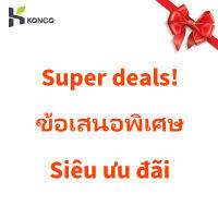 Konco Clearance Super Sales ราคาถูกปริมาณจำกัดหลายชนิดของผลิตภัณฑ์กล่องทึบของเล่นอัปเดตต่อไป