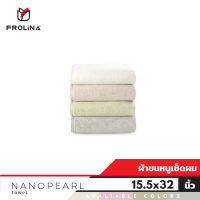 RT ผ้าขนหนู Frolina Nano Pearl 2017 Collcetion  เช็ดผม ผสมไข่มุก ขนาด 15.5x32 นิ้ว ผ้าเช็ดตัว ผ้าเช็ดหน้า