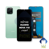 หน้าจอ Huawei Nova Y61 (งานแท้) จอY61 จอหัวเหว่ยโนวา Y61 จอมือถือ หน้าจอโทรศัพท์ อะไหล่หน้าจอ (มีการรับประกัน)