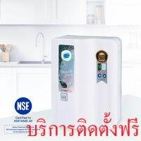 เครื่องกรองน้ำดื่ม PURE รุ่น DM02 UV