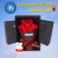 ? ช่อกุหลาบ 7ดอก-9ดอก ดอกกุหลาบ Best Wishes พร้อมตุ๊กตาน้องหมี ของขวัญวาเลนไทน์ ของขวัญวันเกิด ของขวัญรับปริญญา?