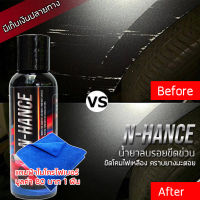 น้ำยาลบรอยขีดข่วนสีรถ N-hance (100 ml) น้ำยาลบรอยขีดข่วนสีรถ ครีมลบรอยรถ น้ำยาขัดลบรอย น้ำยาลบรอยรถ น้ำยาลบรอยขีด น้ำยาเคลือบรถ