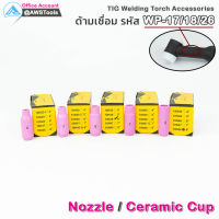 GSW เซรามิก Nozzle ถ้วยเชื่อม อาร์กอน ราคา/กล่อง (กล่องละ10 ชิ้น) สำหรับ WP-17/18/26, SR-26 #ถ้วยเซรามิก #Ceramic #Cup