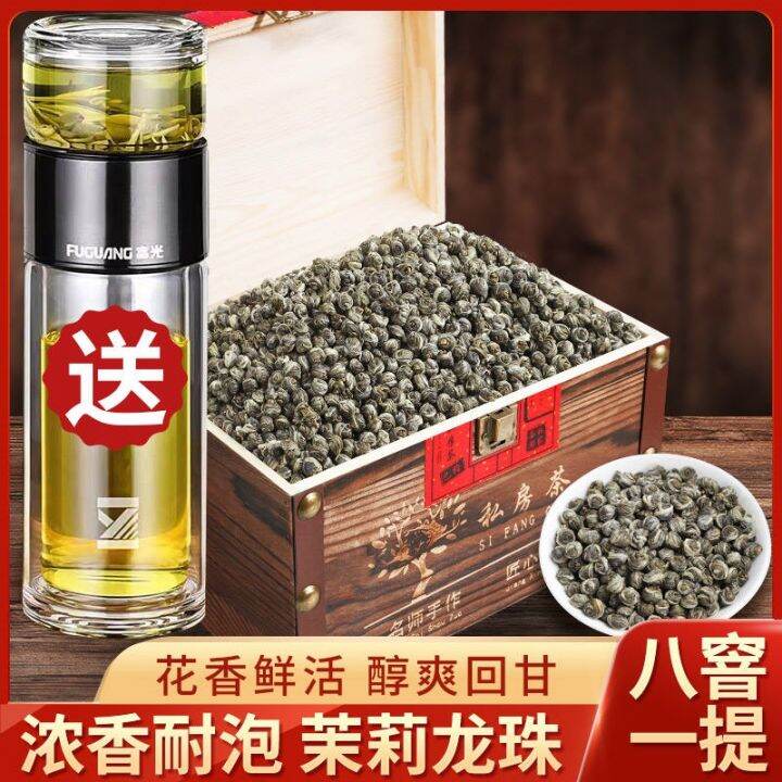 Jasmine Tea 2023 New Tea Fuzhou Jasmine Dragon Pearl Tea Strong