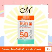 ของแท้ 100% (1 ซอง) BEAUTY BUFFET INVISIBLE SUNSCREEN UV PROTECTION SPF 50 PA++++ บิวตี้ บุฟเฟต์ อินวิซิเบิ้ล ซันสกรีน ยูวี โพรเทคชั่น เอสพีเอฟ 50 พีเอ++++ (7 กรัม)