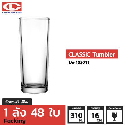 แก้วน้ำ LUCKY รุ่น LG-103011 Classic Tumbler 10.8 oz. [48ใบ] - ส่งฟรี + ประกันแตก แก้วใส ถ้วยแก้ว แก้วใส่น้ำ แก้วสวยๆ LUCKY