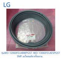 ขอบยางประตูเครื่องซักผ้าแอลจี/GASKET/LG/4986ER0006E/อะไหล่แท้จากโรงงาน