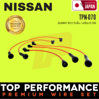 สายหัวเทียน NISSAN SUNNY B12 ตัวสั้น เครื่ิอง E15S ตรงรุ่น - TOP PERFORMANCE MADE IN JAPAN - TPN-070