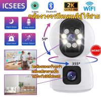 ICSEE 4MPกล้องวงจรปิด(เลนส์คู่)Q11 WiFi Dual หน้าจอการติดตามอัตโนมัติ Ai Human Detection Indoor Home Secuirytมุมกว้าง 120 องศา IP Camera มองเห็นกลางคืน พูดโต้ตอบได้