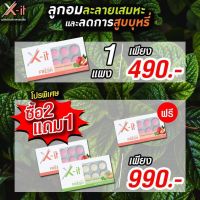 ?ส่งฟรี ? X-it (ลูกอมBetaX)?ลูกอมละลายเสมหะ แก้เจ็บคอ แก้ไอ คอแห้ง ละลายเสมหะ หายใจสดชืน