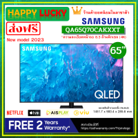 Samsung รุ่น QA65Q70CAKXXT QLED TV 4K (2023) Smart TV 65 นิ้ว Q70C Series