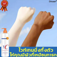 ROUSHUN โลชั่นบำรุงผิว ครีมทาผิวขาว 480ML อุดมไปด้วยวิตามินซี ดูดซึมเร็ว ดูแลร่างกายให้สดใส ให้ความชุ่มชื้นและป้องกันผิวแห้ง ครีมผิวขาว,