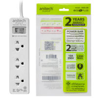 Anitech ปลั๊กไฟ 3 ช่อง 1 สวิตช์ รุ่น H233-2M