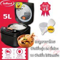 【รับประกัน 3 ป】หม้อหุงข้าว 5L (ชํารุดเปลี่ยนใหม่ฟรี แถมช้อนข้าวและถ้วยตวงข้าวค่ะ ) หม้อหุงข้าวไฟฟ้า rice cooker