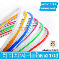 Neon flex 12v วัสดุpvc ขนาด6*12mm ไฟนีออนเฟกช์ LED ไฟเส้น ไฟสว่าง ไฟทำป้าย หลอดไฟLED ไฟตกแต่งห้อง  ( ตัดได้ทุก 2.5 CM )