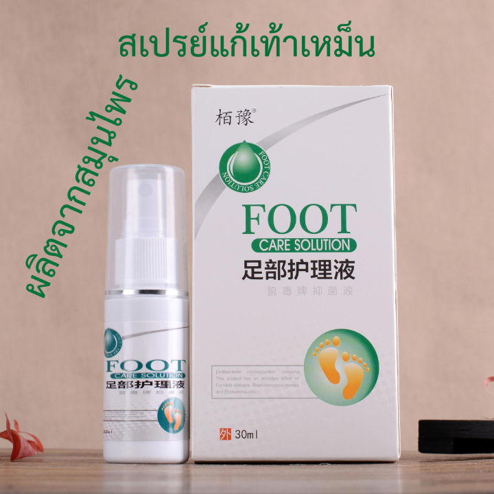 ส่งจากไทย-หายเหม็นตั้งแต่ครั้งแรกที่ใช้-กำจัดกลิ่นเท้า-สเปรย์ฉีดเท้า-30-ml-สำหรับกลิ่นเท้าที่เหม็นมาก-การฆ่าเชื้ออย่างรวดเร็วและมีประสิทธิภาพ