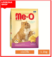 Me-O มีโอ อาหารแมว(แบบเม็ด) สำหรับแมวโตเปอร์เซียอายุ 1 ปีขึ้นไป 1.1kg