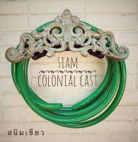 ที่แขวนสายยางเหล็กหล่อ สีสนิมเขียว  by Siam Colonial Cast