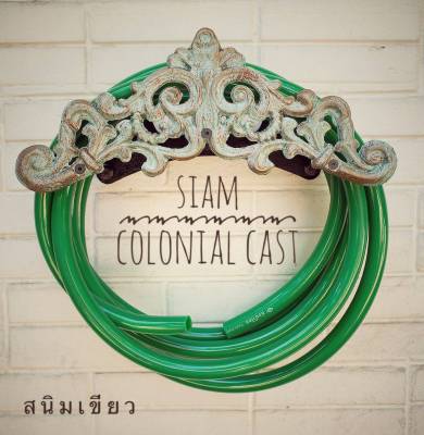 ที่แขวนสายยางเหล็กหล่อ สีสนิมเขียว  by Siam Colonial Cast