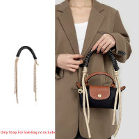 สายกระเป๋าสำหรับ Longchamp กระเป๋าสายรัดกระเป๋าขนาดเล็กทออุปกรณ์สายรัดเปลี่ยนกระเป๋า DIY