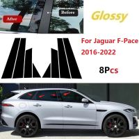 8ชิ้นเสาหน้าต่างประตูรถสีดำเงาตกแต่งเสาเสาสำหรับ Jaguar F-Pace 2016-2022สติกเกอร์รถยนต์