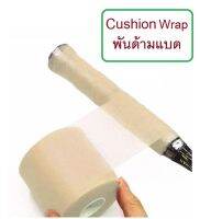 Cushion Wrap พันด้ามแบด กว้าง7ซม.ยาว27ม. สำหรับพันด้ามแบดมินตัน เนื้อเหนียวนุ่ม มี 3 สี เหลือง ดำ ขาว By T-Rex