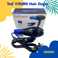 ไดร์เป่าผม Yours Hair Dryer 2000W ตัวใหญ่วัตต์แท้ สามารถพับด้ามเก็บได้