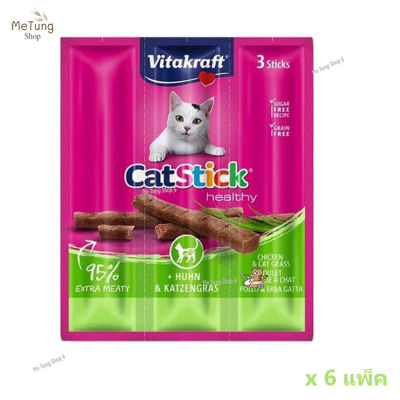 😸 หมดกังวน จัดส่งฟรี 😸 Vitakraft Cat Sticks ขนมแมว แบบแท่งนิ่ม ปริมาณ 3 Sticks x 6 ห่อ   ✨