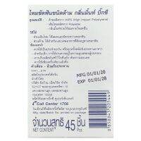 SuperSales - X5 ชิ้น - ไหมขัดฟันขนิดด้ามกลิ่นมิ้นท์กล่อง ระดับพรีเมี่ยม 45 ชิ้น ส่งไว อย่ารอช้า -[ร้าน GunthanawutPlaza จำหน่าย อุปกรณ์อาบน้ำและดูแลผิวกาย ราคาถูก ]