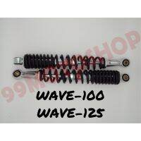 โช๊คหลังเดิม รุ่นWAVE100/WAVE125 สีดำ (คู่) สูง340มิล