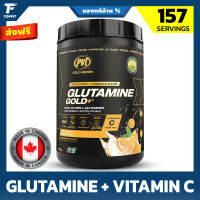 PVL  Glutamine Gold+ Vitamin C 1100 g / 157 Servings - Tangy Orange  กระตุ้นการสร้างกล้ามเนื้อ ลดความเมื่อยล้า ป้องกันการสลายกล้ามเนื้อ เสริมด้วยวิตามินซี