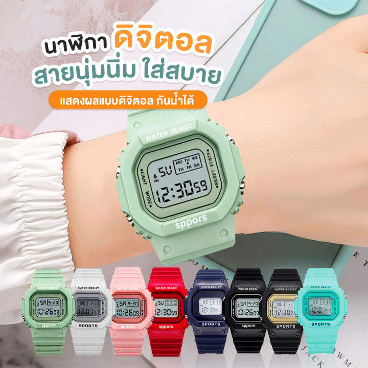 ส่งทั่วไทย-ins01-นาฬิกาข้อมือดิจิตอล-นาฬิกาผู้หญิง-สีพาสเทลน่ารักสุดๆ-ดูดีย์มากเว่อร์-สวยใสไร้ที่ติ-สะดุดทุกสายตา-มีปลายทาง