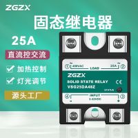 Solid state relay 25A DC control AC single-phase solid brand Zhongxuan ZGZX 32V contactor adapter