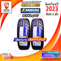 ยางขอบ18 landsail 245/45 R18 RK007 ยางใหม่ปี 23? ( 2 เส้น) FREE!! จุ๊บยาง PREMIUM BY KENKING POWER 650฿ (ลิขสิทธิ์แท้รายเดียว)