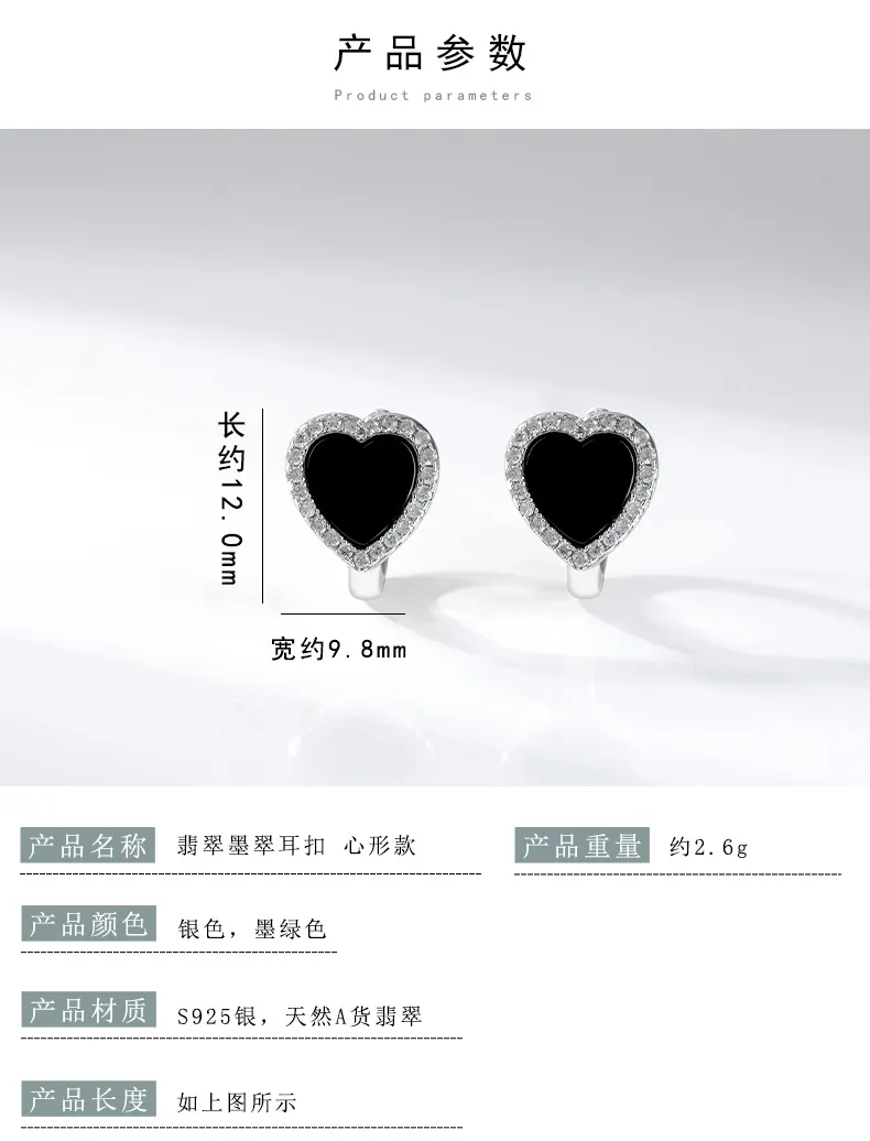 Cùng chiêm ngưỡng bông tai tim được thiết kế với màu đen trang trọng và zircon lấp lánh. Với chất liệu bạc S925 chắc chắn, sản phẩm sẽ làm bạn thêm phong cách và duyên dáng.