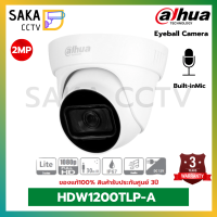 Dahua กล้องวงจรปิดมีไมค์ในตัว รุน  DH-HAC-HDW1200TLP-A 2MP ทรงโดม (2.8mm)