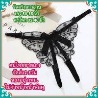 Big size จีสตริงสาวอวบ (Big094) จีสตริงคนอวบ จีสตริง จีสตริงไซส์ใหญ่ จีสตริงผู้หญิง จีสตริงเปิดเป้า