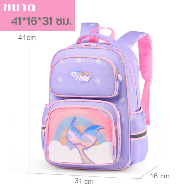 Newกระเป๋านักเรียน กระเป๋าลายใหม่ น่ารัก มุ้งมิ้ง บรรจุของและหนังสือได้เยอะ ขนาดกระเป๋า 41*16*31cm เหมาะกับเด็กประถม 3-6ป