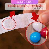 เทปสองหน้าเยื่อไผ่  100 ชิ้น/ม้วน อุปกรณ์นแต่ง อุปกรณ์ DIY  Balloon glue