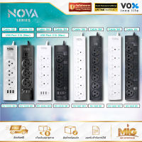 VOX NOVA รางปลั๊กไฟมาตรฐาน มอก. ปลั๊กไฟต่อพ่วง ปลั๊กไฟอย่างดี ปลั๊กไฟขยายจำนวนช่อง เพิ่มช่องปลั๊ก 2300W ประกันตลอดชีพ