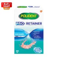 โพลิเดนท์ เม็ดฟู่ ทำความสะอาด รีเทนเนอร์ จำนวน 1 กล่อง มี 30 เม็ด [Polident Pro Retainer 1 box 30 tablets]