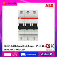 ABB S203M-C16 เซอร์กิตเบรกเกอร์ 16Amp 3P 10KA