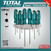 TOTAL ?? ไขควง THTDC251001 10 ตัว/ชุด (พร้อมแผงแขวน) ขนาด 50mm 75mm 100mm 150mm ไขควง เครื่องมือช่าง
