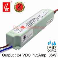 LED DRIVER CV-35WR-24 24VDC 1.5A 35W IP67 LED DRIVER ยี่ห้อชวงเหลียง ไดรเวอร์สำหรับแอลอีดี แปลงไฟแอลอีดี รุ่นกันน้ำ