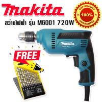 Makita สว่านไฟฟ้า 3 หุน รุ่น M6001 720W (10 mm) แถมฟรี ดอกสว่าน 13 ดอก TTP Store